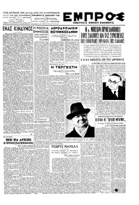 Εμπρός 23/01/1948 