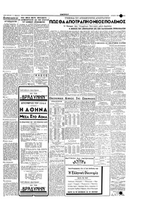 Σελίδα 5 / 6