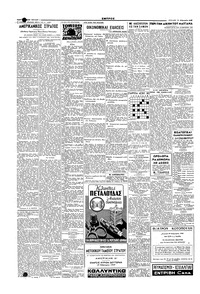 Σελίδα 4 / 6