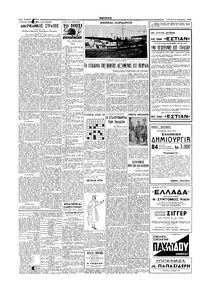 Σελίδα 4 / 6