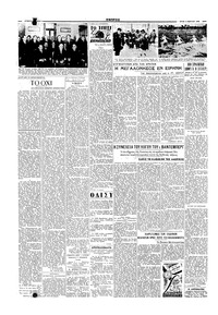Σελίδα 4 / 6