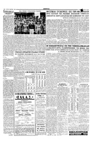 Σελίδα 5 / 6