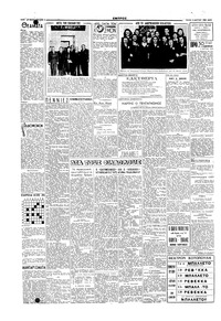 Σελίδα 2 / 6