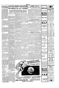 Εμπρός 09/03/1948