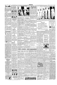 Εμπρός 10/03/1948