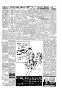 Σελίδα 5 / 6