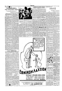Σελίδα 4 / 6