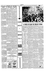 Σελίδα 5 / 6