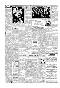 Σελίδα 2 / 4