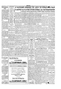 Σελίδα 3 / 4