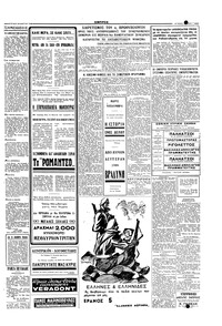 Σελίδα 7 / 8
