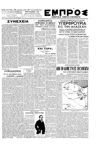 Εμπρός 30/03/1948 