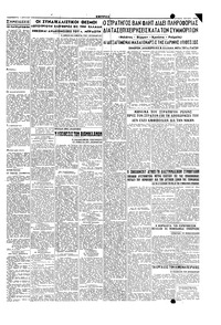 Σελίδα 5 / 6