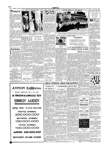 Σελίδα 2 / 4