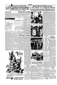 Σελίδα 4 / 6