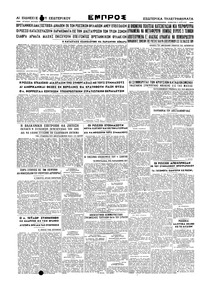 Σελίδα 6 / 6
