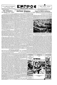 Σελίδα 3 / 8