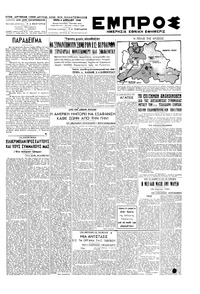 Εμπρός 06/04/1948 