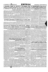 Σελίδα 6 / 6