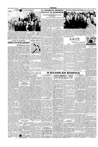 Σελίδα 4 / 6