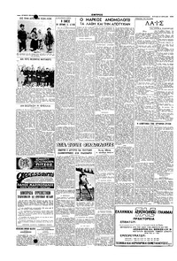 Σελίδα 4 / 6