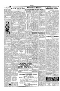 Σελίδα 4 / 6