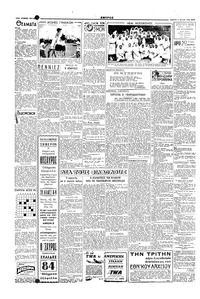 Σελίδα 2 / 6