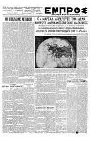 Εμπρός 13/05/1948 