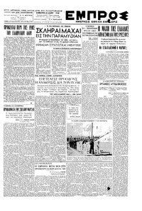 Εμπρός 22/05/1948 