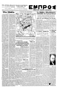 Εμπρός 23/05/1948 