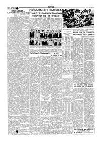 Σελίδα 4 / 6