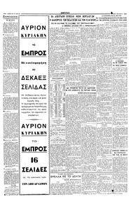 Σελίδα 5 / 6
