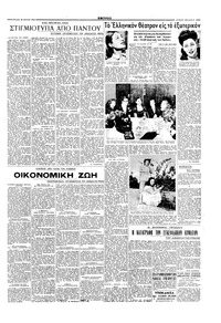 Σελίδα 5 / 16
