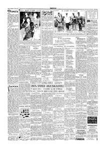 Σελίδα 2 / 6