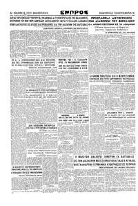 Σελίδα 4 / 4