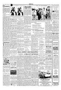 Σελίδα 2 / 6