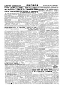 Σελίδα 4 / 4