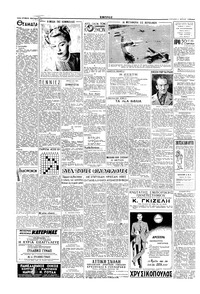 Εμπρός 04/07/1948