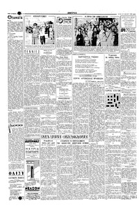Σελίδα 2 / 6