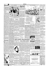 Σελίδα 2 / 4