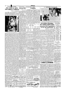 Σελίδα 4 / 6