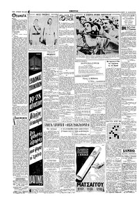Σελίδα 2 / 4