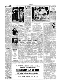 Σελίδα 2 / 6