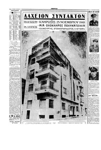 Σελίδα 4 / 6