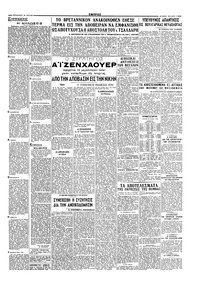 Σελίδα 3 / 4