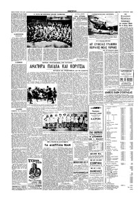 Σελίδα 4 / 6
