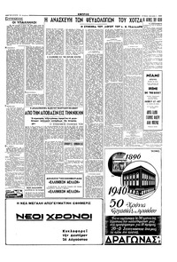 Σελίδα 3 / 4