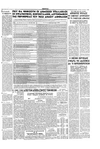 Σελίδα 3 / 4