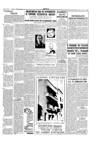 Σελίδα 5 / 6