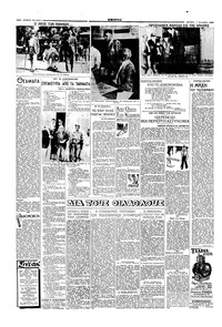 Σελίδα 2 / 4